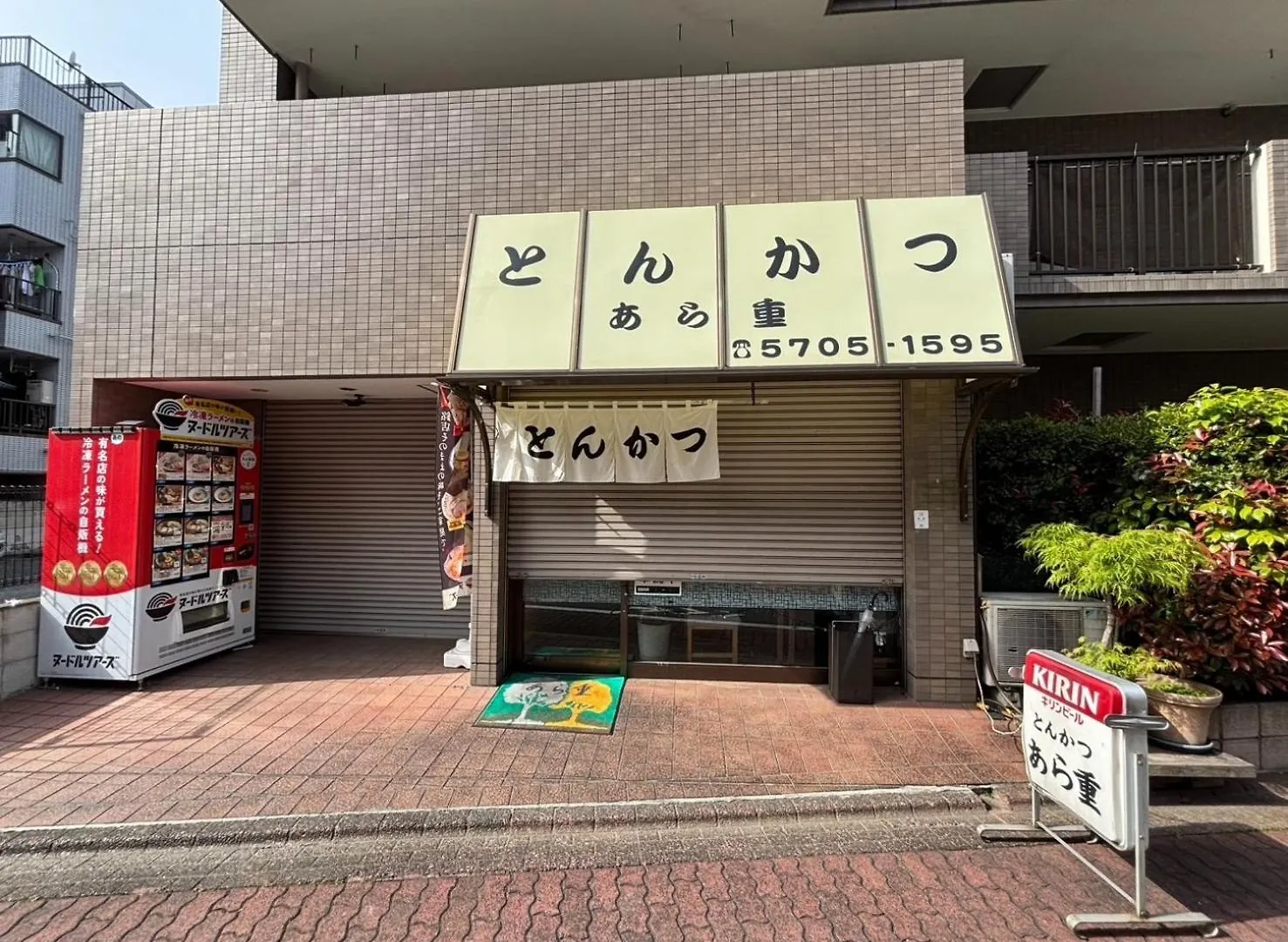 Apartment Maison Elegance - Vacation Stay 15341 Tokyo